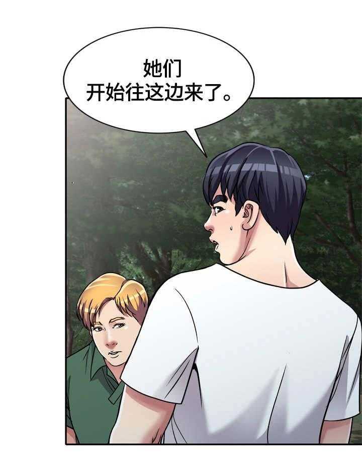 《家庭纷争》第7话 7_旅行 第37页