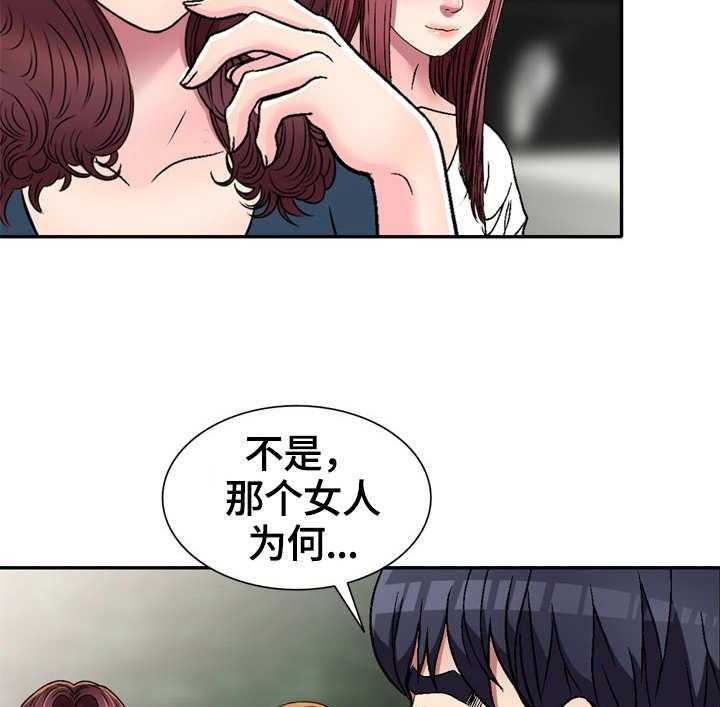 《家庭纷争》第7话 7_旅行 第3页