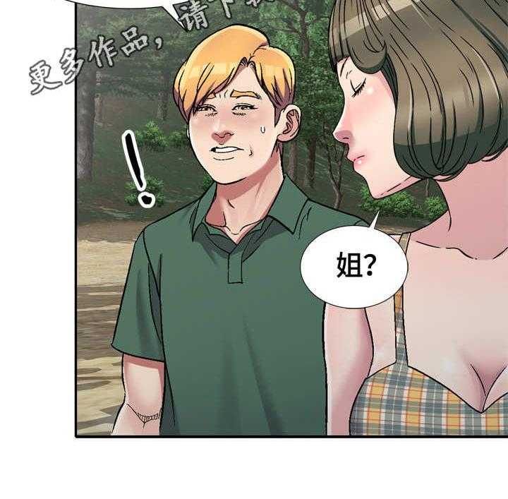 《家庭纷争》第7话 7_旅行 第5页
