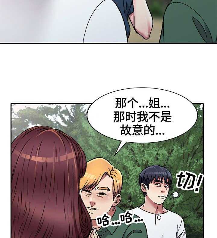 《家庭纷争》第7话 7_旅行 第8页