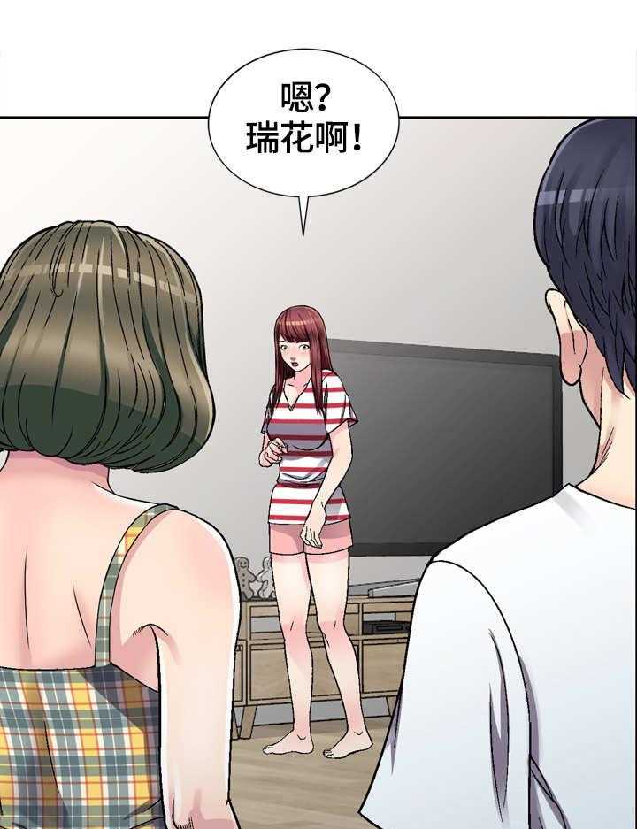 《家庭纷争》第6话 6_偶然 第11页