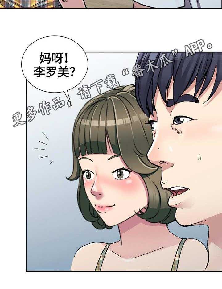 《家庭纷争》第6话 6_偶然 第12页