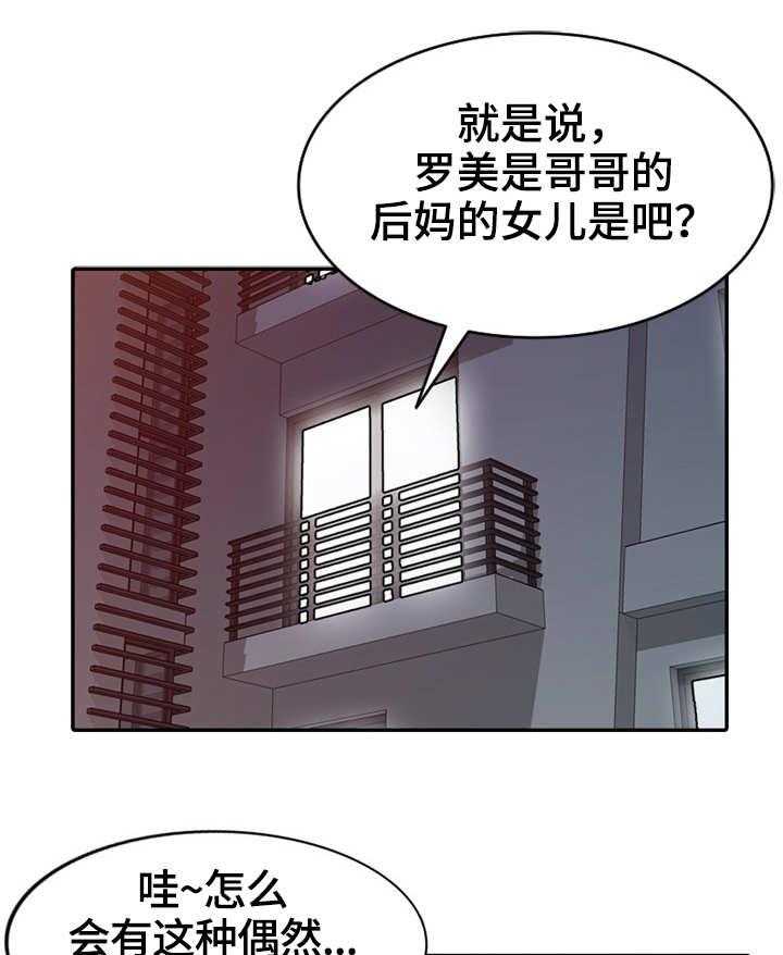 《家庭纷争》第6话 6_偶然 第19页