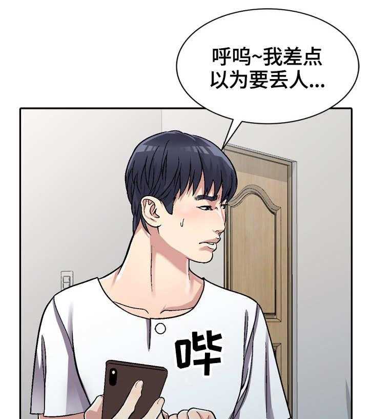 《家庭纷争》第6话 6_偶然 第1页