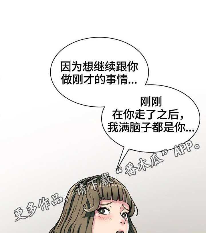 《家庭纷争》第6话 6_偶然 第24页