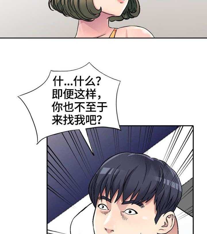 《家庭纷争》第6话 6_偶然 第25页