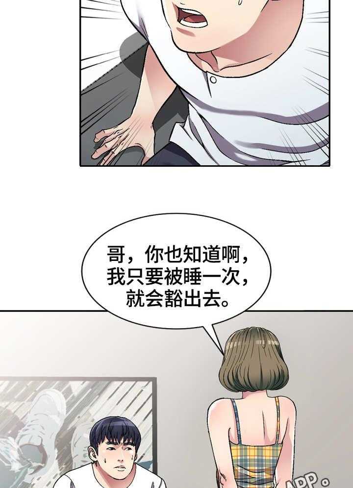 《家庭纷争》第6话 6_偶然 第26页