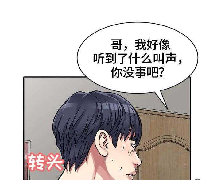 《家庭纷争》第6话 6_偶然 第28页