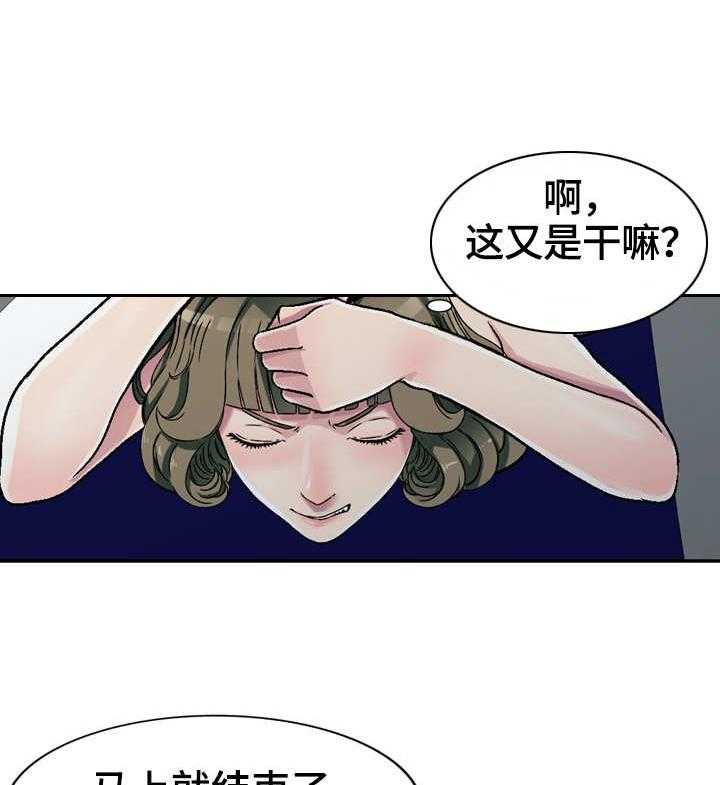 《家庭纷争》第6话 6_偶然 第31页