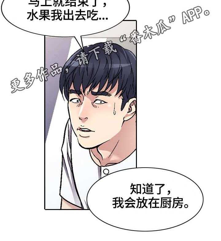 《家庭纷争》第6话 6_偶然 第32页
