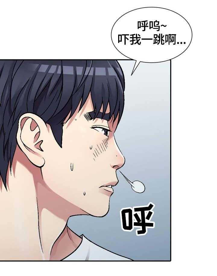 《家庭纷争》第6话 6_偶然 第33页
