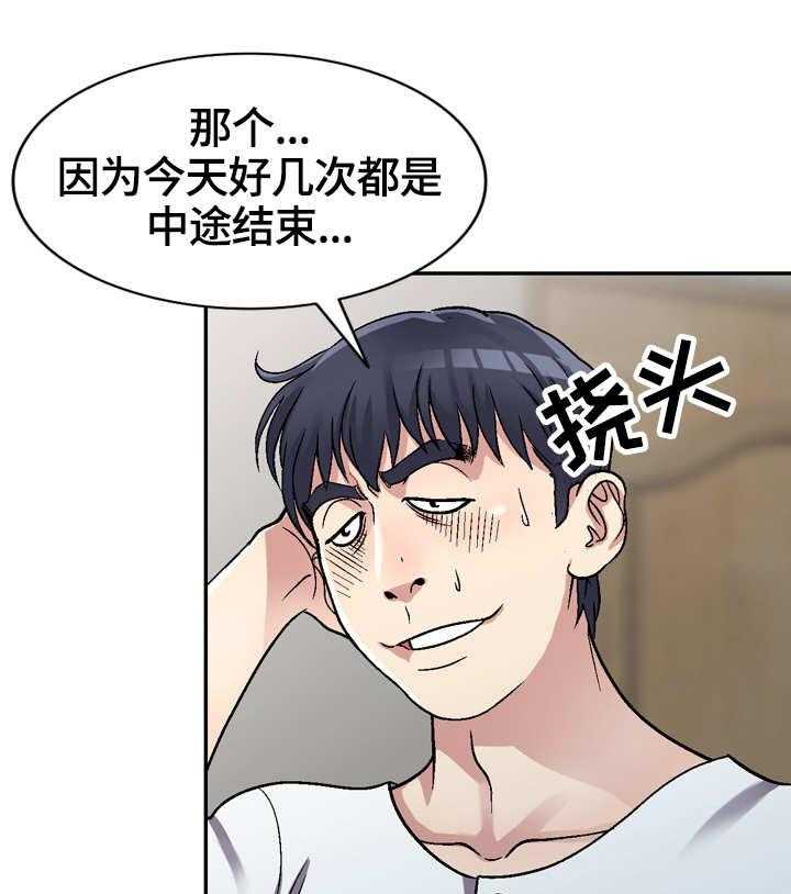 《家庭纷争》第6话 6_偶然 第34页