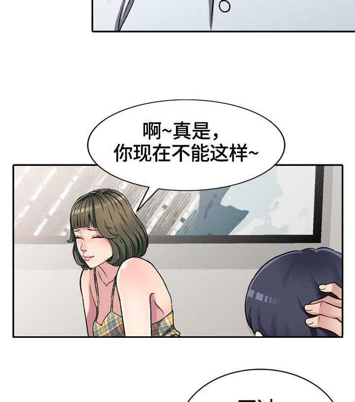 《家庭纷争》第6话 6_偶然 第35页