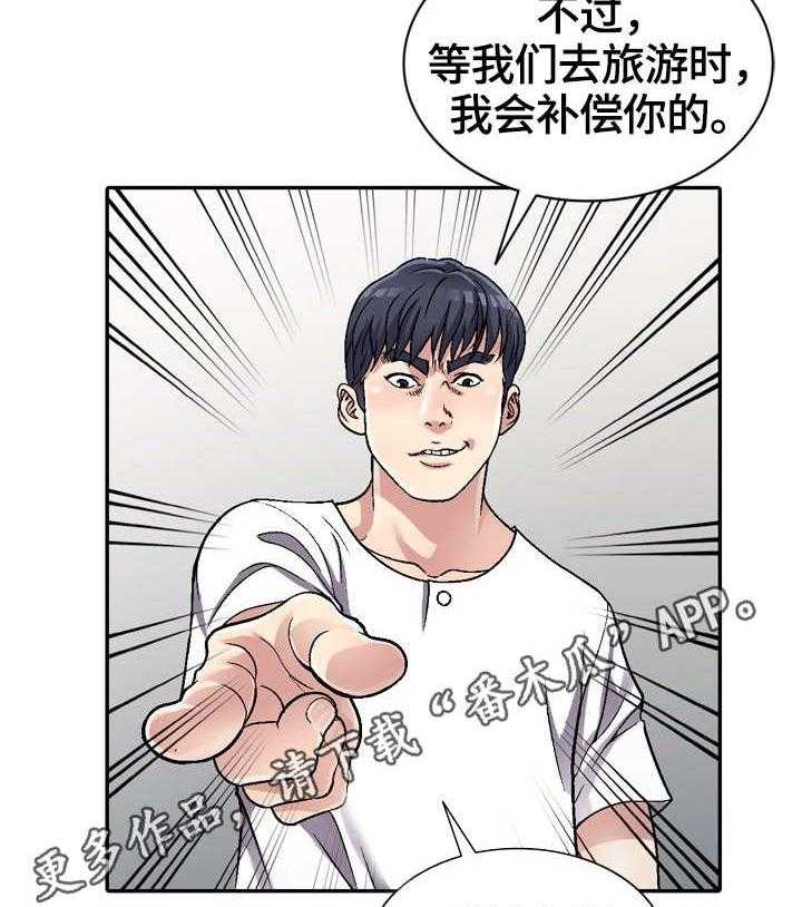 《家庭纷争》第6话 6_偶然 第36页