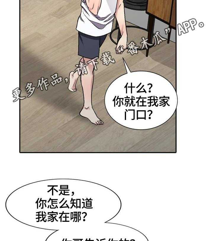 《家庭纷争》第6话 6_偶然 第3页