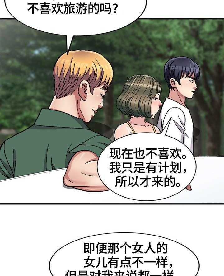 《家庭纷争》第6话 6_偶然 第40页
