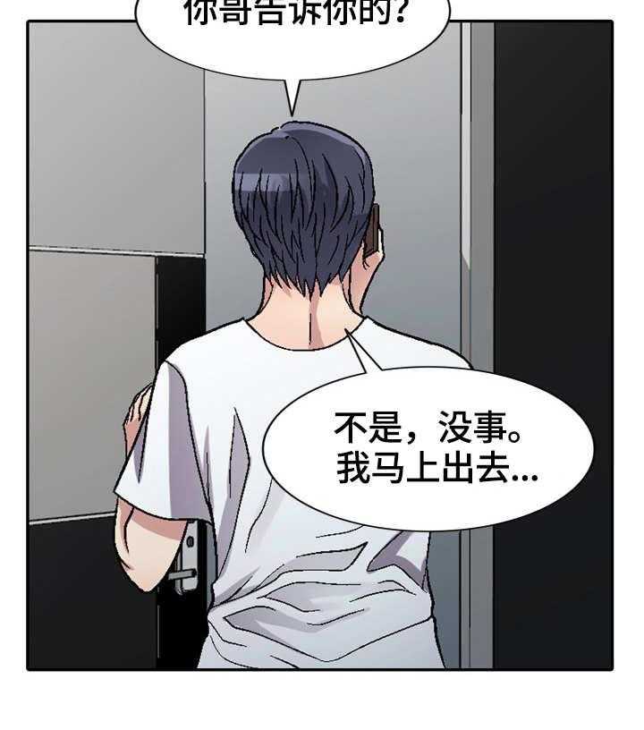 《家庭纷争》第6话 6_偶然 第4页