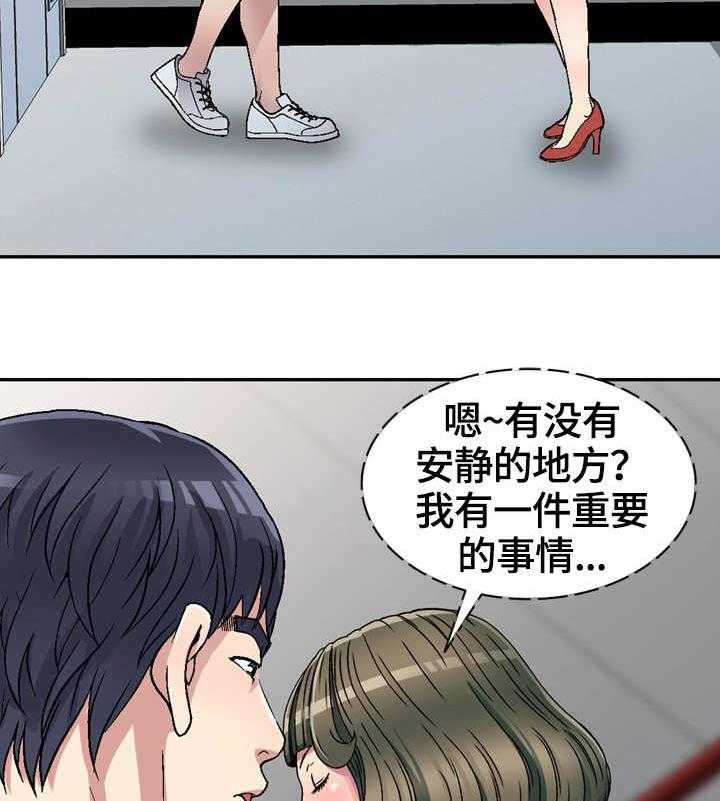 《家庭纷争》第6话 6_偶然 第6页