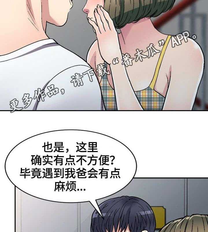 《家庭纷争》第6话 6_偶然 第7页
