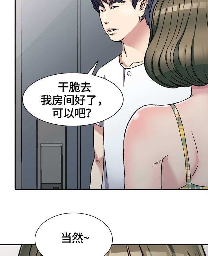 《家庭纷争》第6话 6_偶然 第8页