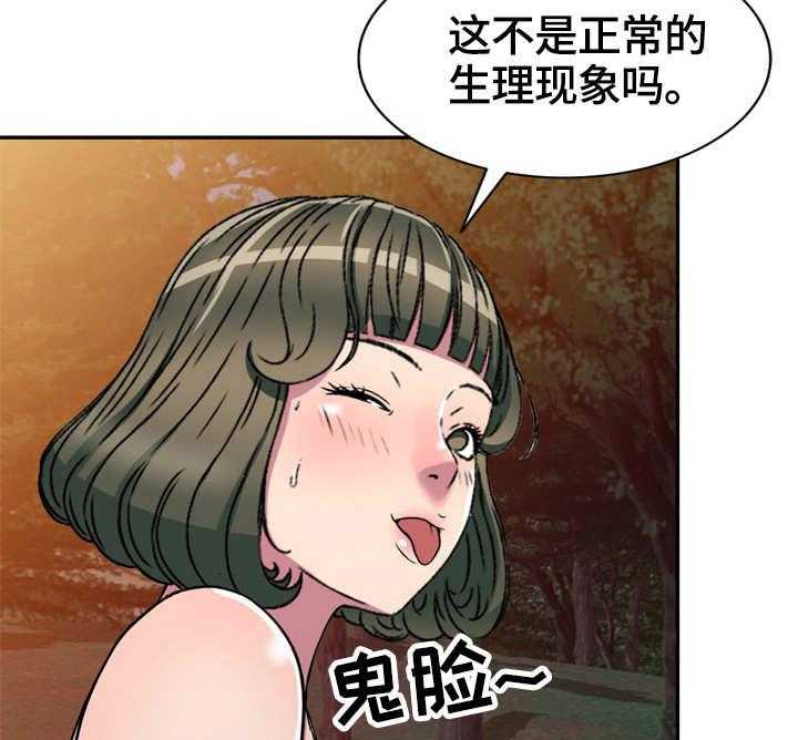 《家庭纷争》第8话 8_身体不适 第16页