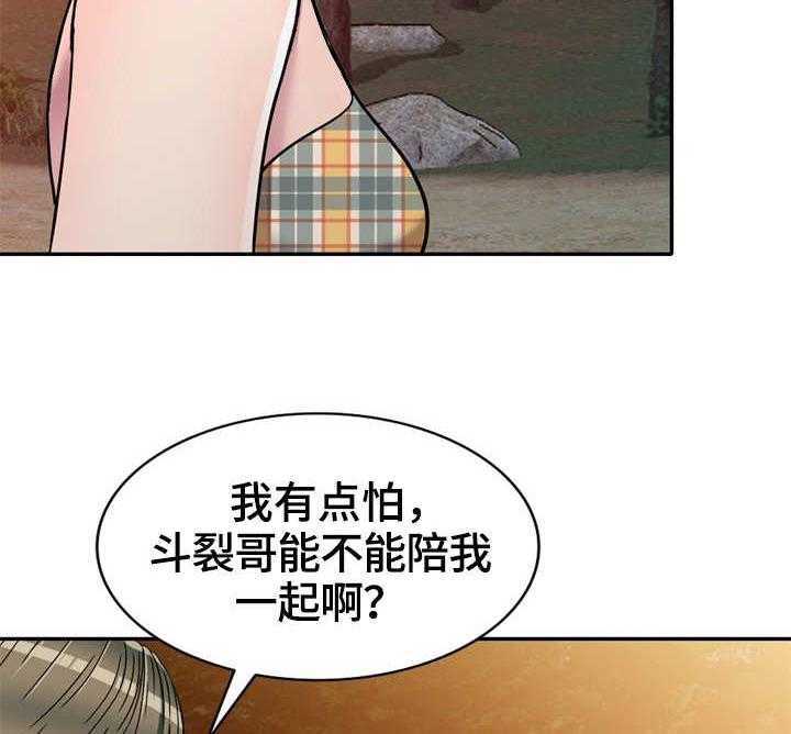 《家庭纷争》第8话 8_身体不适 第17页