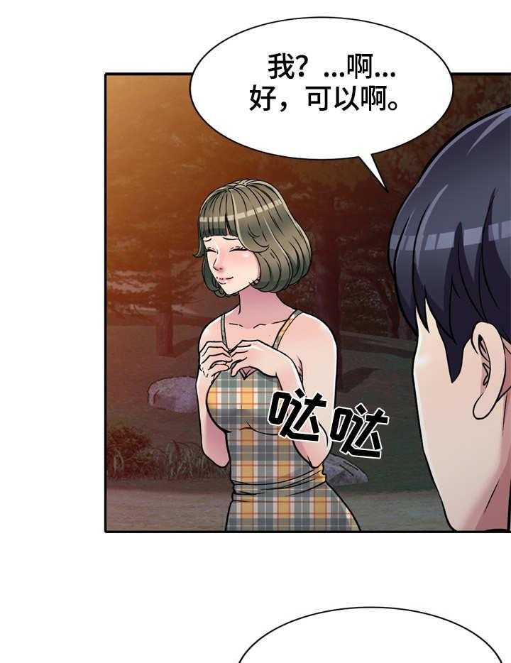 《家庭纷争》第8话 8_身体不适 第19页