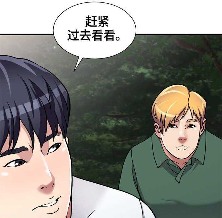 《家庭纷争》第8话 8_身体不适 第1页