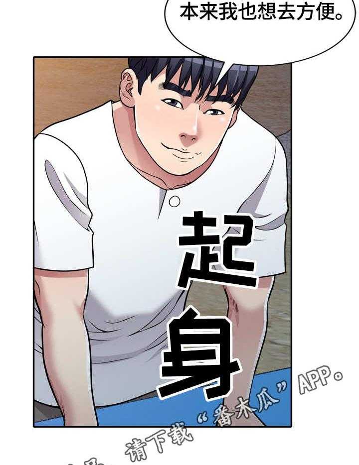 《家庭纷争》第8话 8_身体不适 第20页