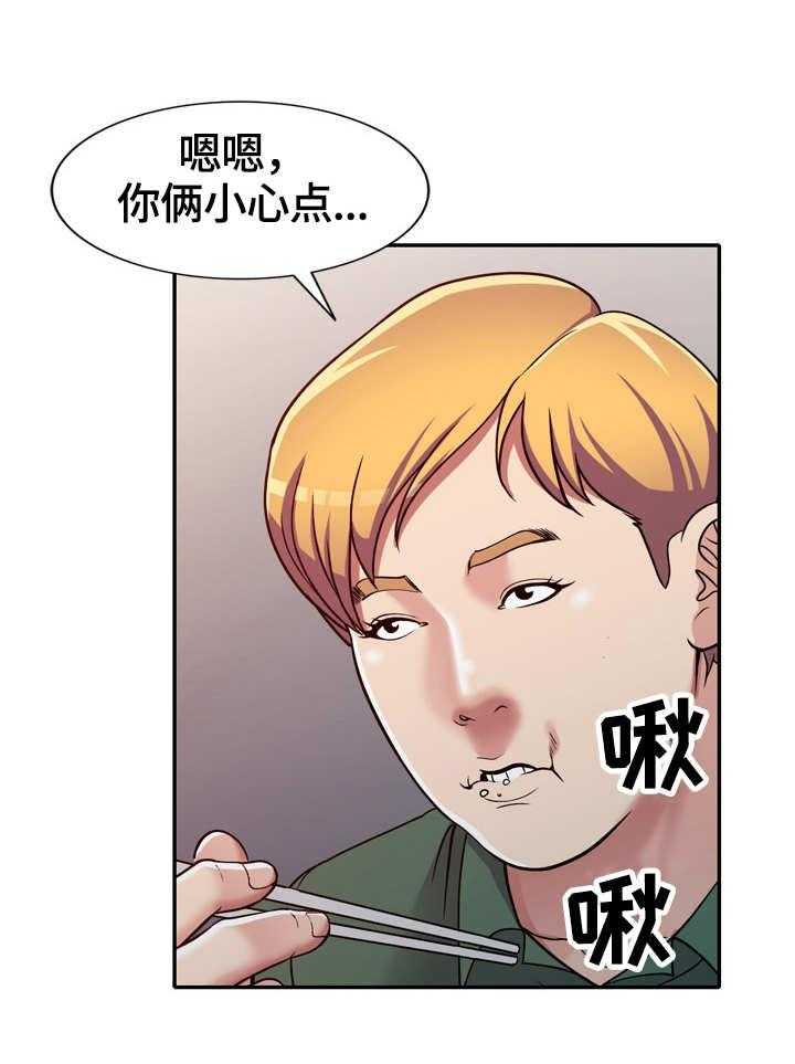 《家庭纷争》第8话 8_身体不适 第22页