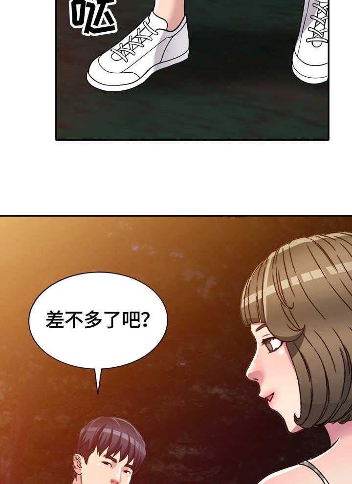 《家庭纷争》第8话 8_身体不适 第25页