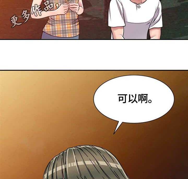 《家庭纷争》第8话 8_身体不适 第27页