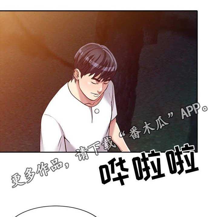 《家庭纷争》第8话 8_身体不适 第30页
