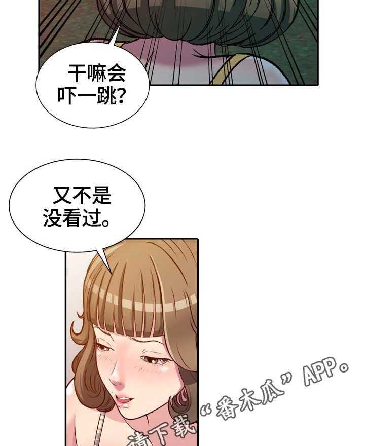 《家庭纷争》第8话 8_身体不适 第33页