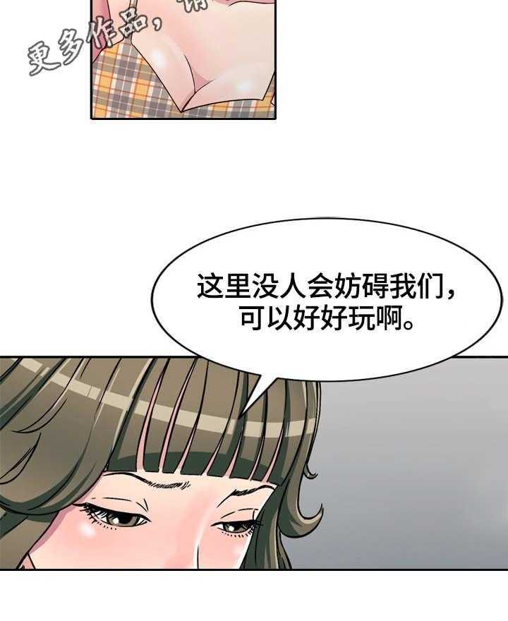 《家庭纷争》第8话 8_身体不适 第34页