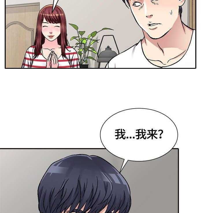 《家庭纷争》第5话 5_换灯泡 第10页