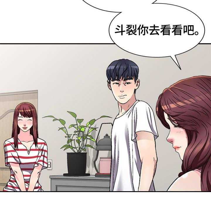 《家庭纷争》第5话 5_换灯泡 第12页