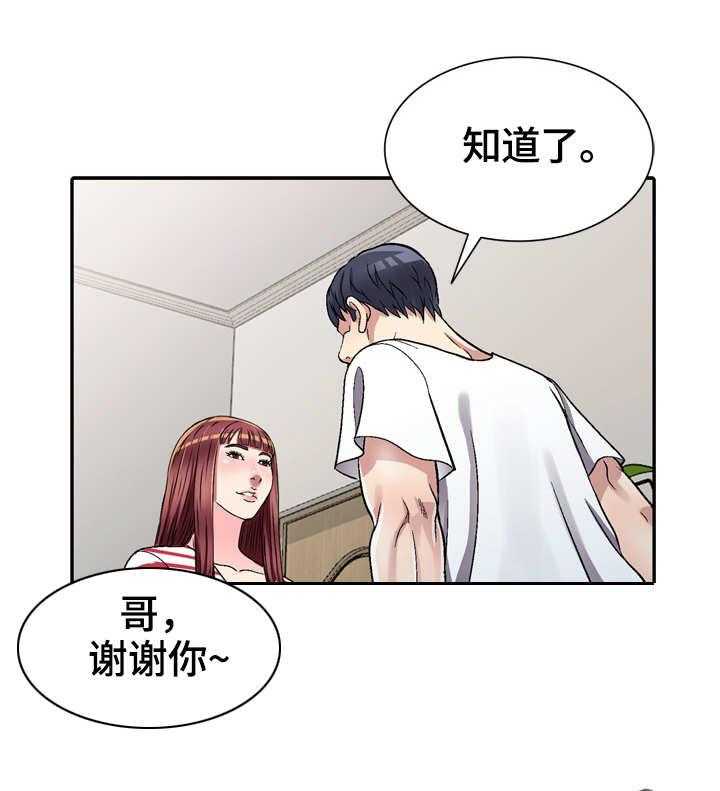《家庭纷争》第5话 5_换灯泡 第13页