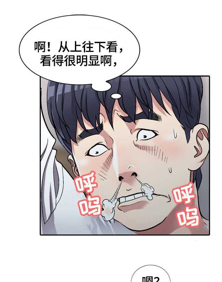 《家庭纷争》第5话 5_换灯泡 第18页