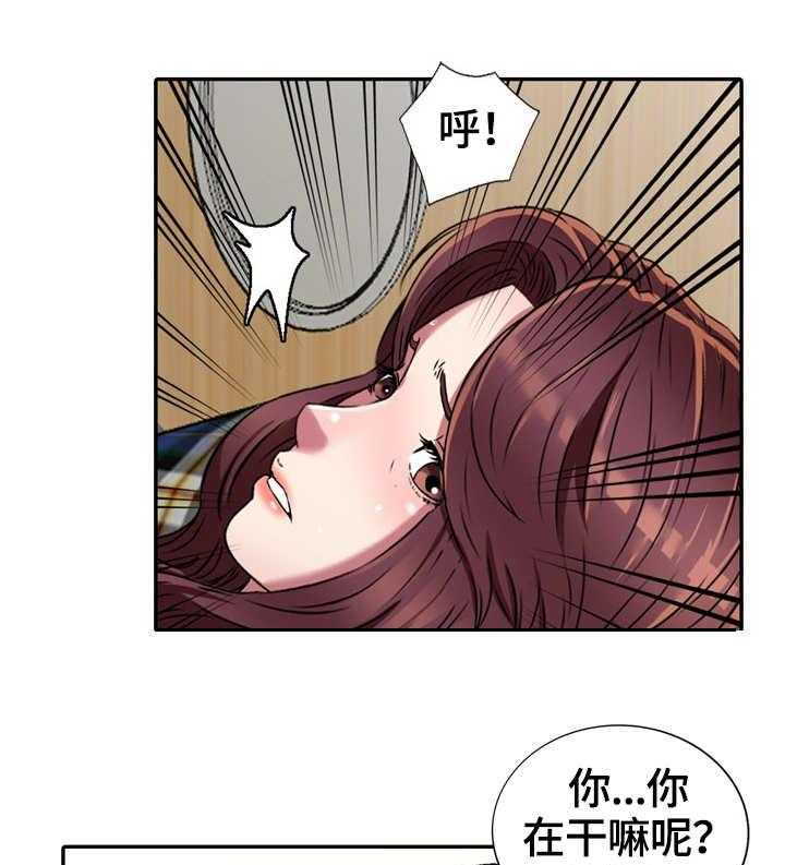 《家庭纷争》第5话 5_换灯泡 第1页