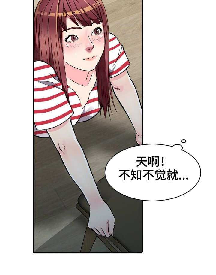 《家庭纷争》第5话 5_换灯泡 第20页