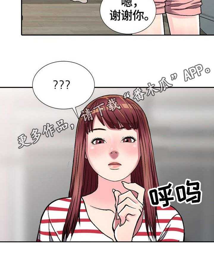 《家庭纷争》第5话 5_换灯泡 第22页