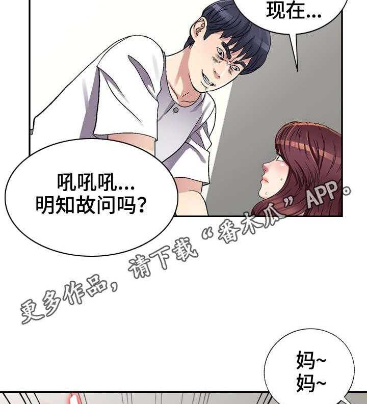 《家庭纷争》第5话 5_换灯泡 第2页