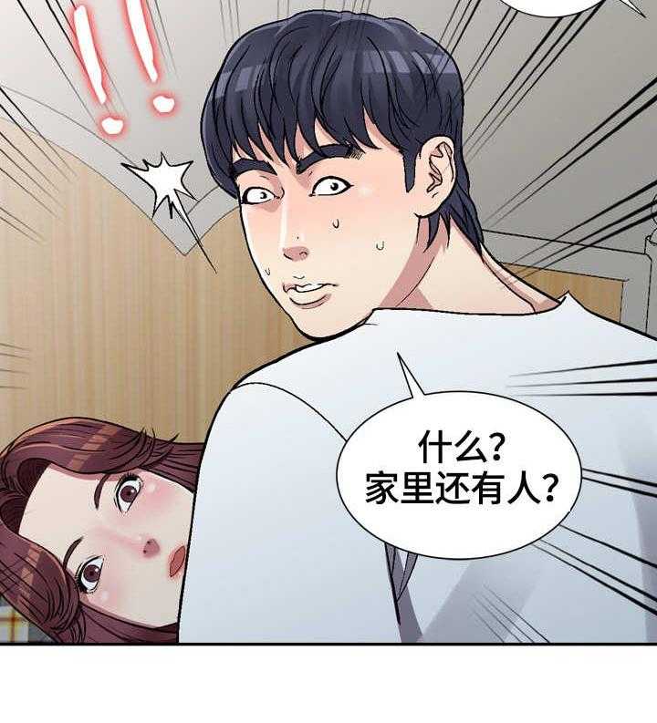 《家庭纷争》第5话 5_换灯泡 第3页