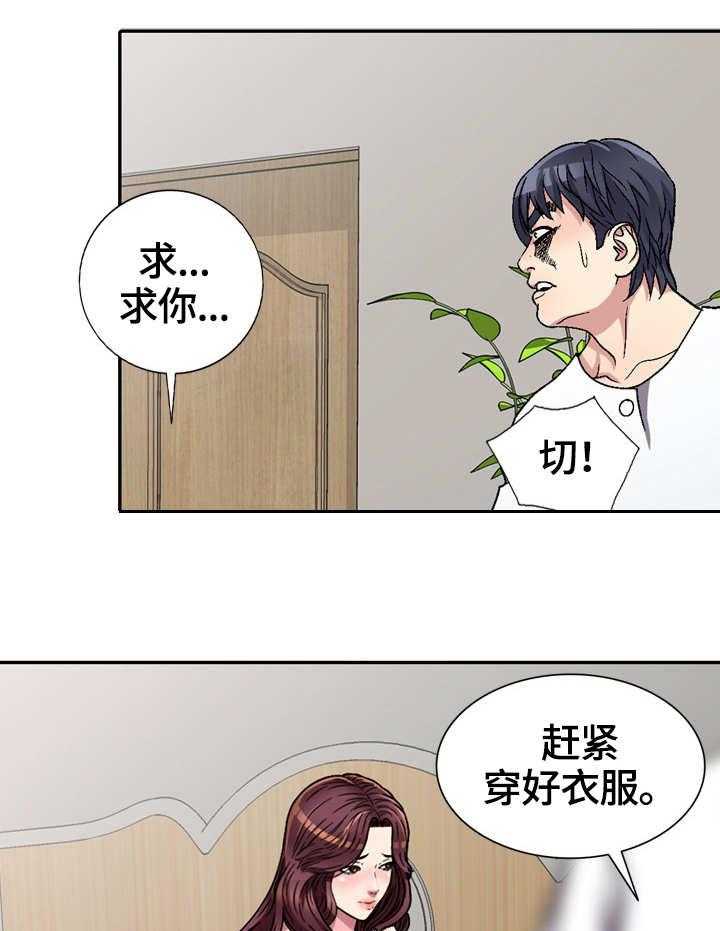 《家庭纷争》第5话 5_换灯泡 第4页