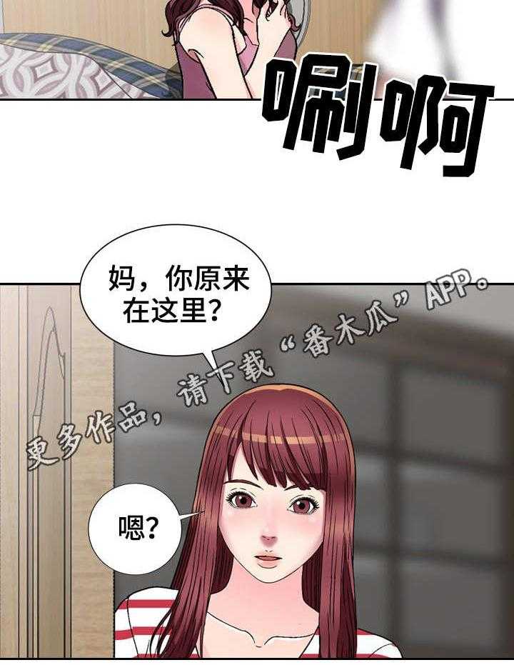 《家庭纷争》第5话 5_换灯泡 第5页