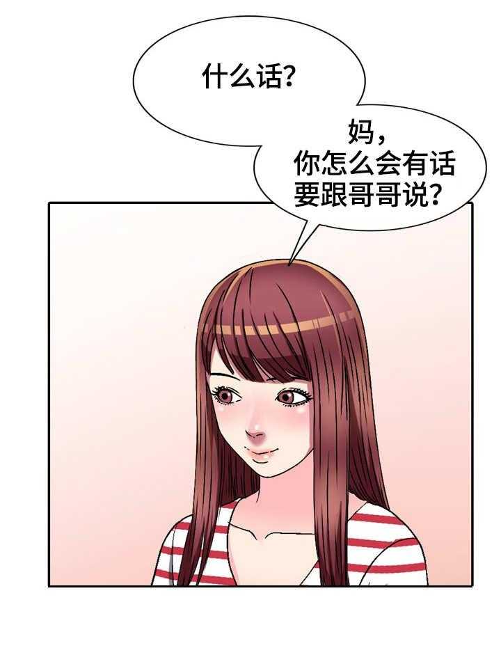 《家庭纷争》第5话 5_换灯泡 第7页