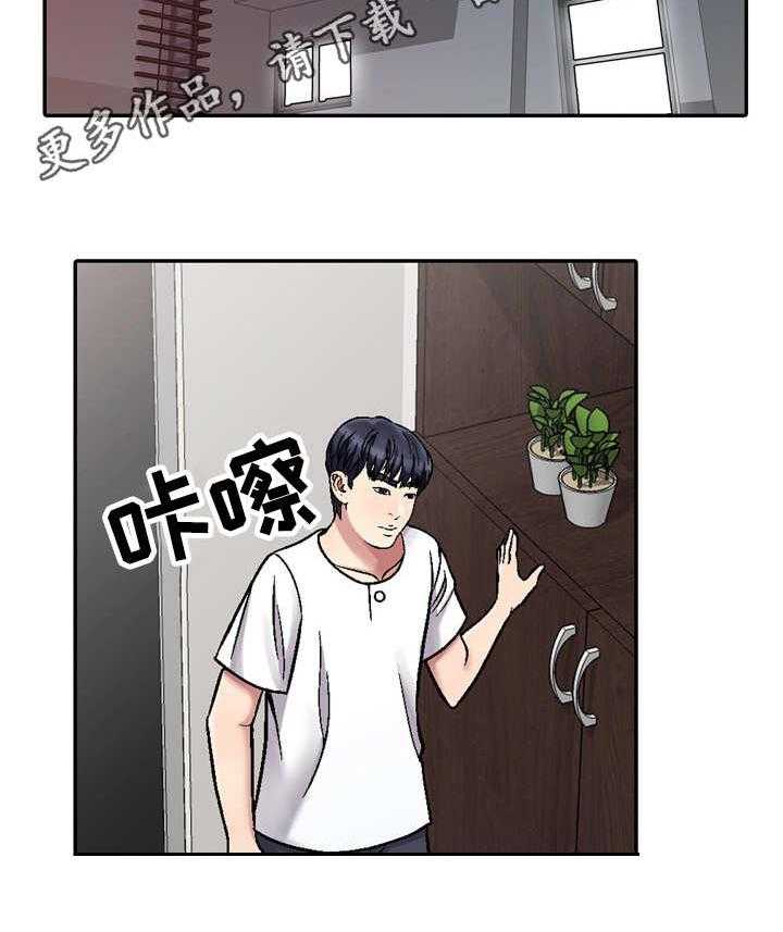 《家庭纷争》第4话 4_独自在家 第11页