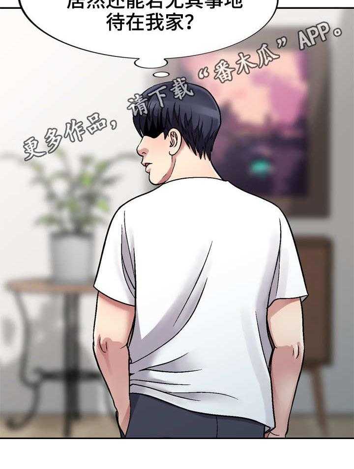 《家庭纷争》第4话 4_独自在家 第13页