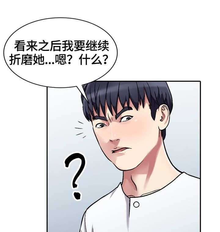 《家庭纷争》第4话 4_独自在家 第14页